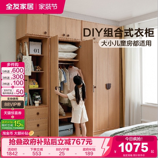 全友家居原木风儿童衣柜卧室家用新款 简约成品组合衣橱带顶柜边柜