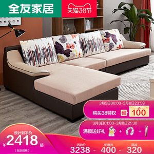 全友家居皮布结合沙发客厅组合大户型经济型现代简约可拆洗73018