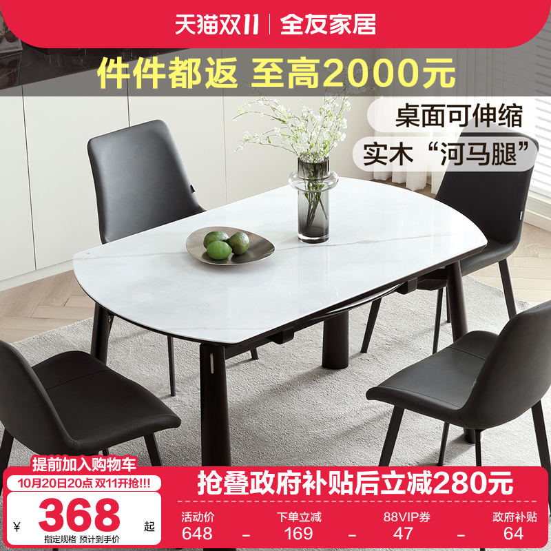 全友家居现代简约板木时尚餐桌