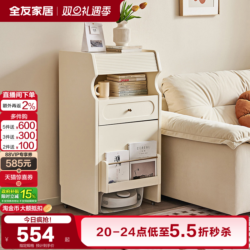 全友家居收纳柜可移动