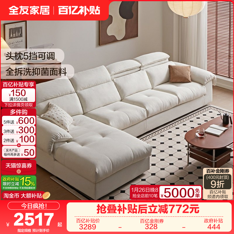 全友家居简约仿棉麻布艺沙发客厅新款L型转角白鸥沙发可拆洗家具,住宅家具,布艺沙发,淘宝优惠券,粉丝福利购,淘宝优惠卷