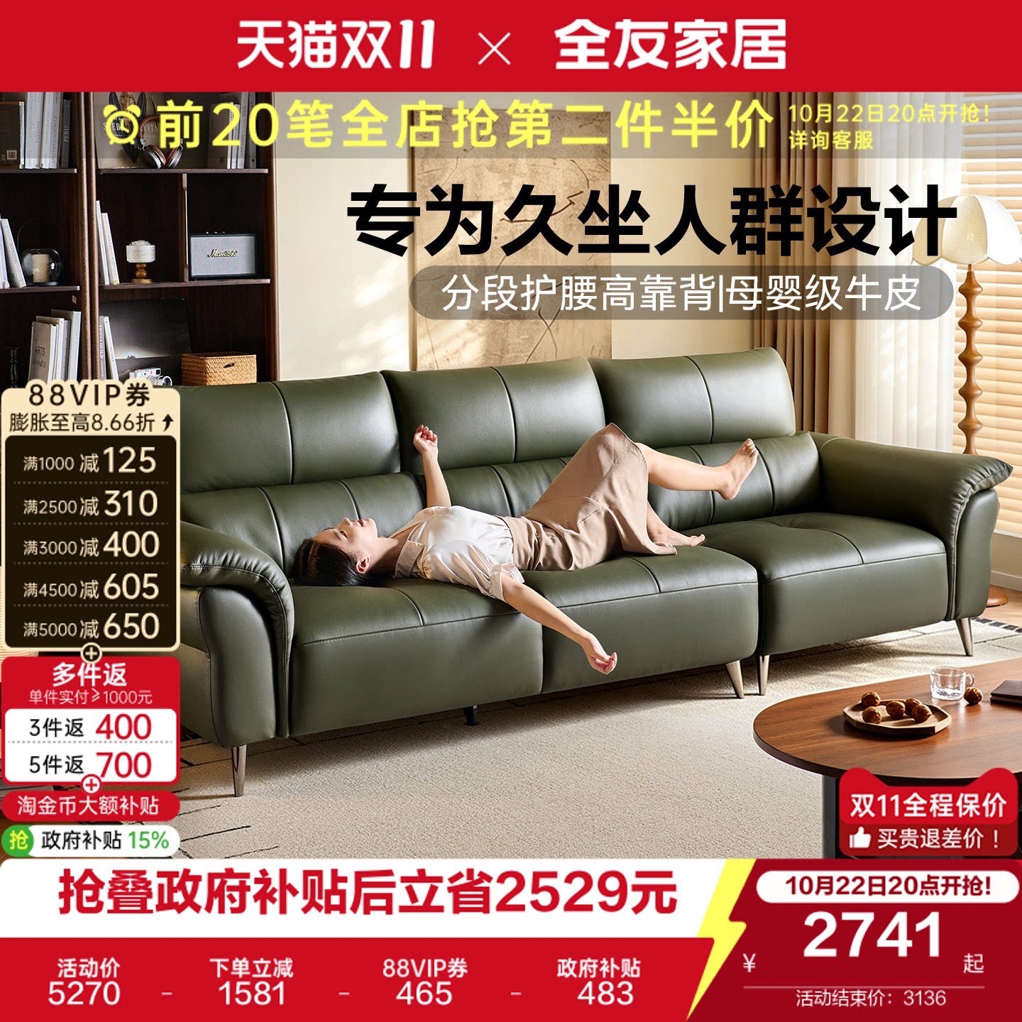 全友家居复古风直排小户型头层牛皮沙发2026新款客厅绿色真皮沙发