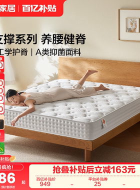 全友家居0胶水椰棕床垫硬垫子护脊卧室家用席梦思弹簧床垫180x200