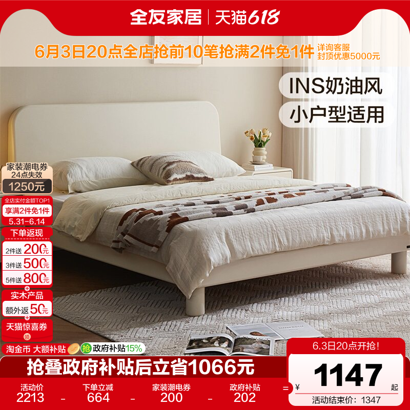 全友家居INS奶油风白色单人床1米5新款小户型卧室实木床脚家具