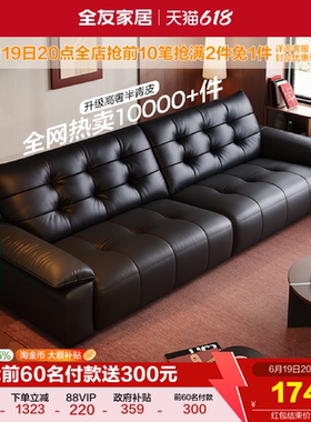 全友家居飞鸟沙发客厅新款黑色钢琴键大黑牛半青皮真皮沙发家具