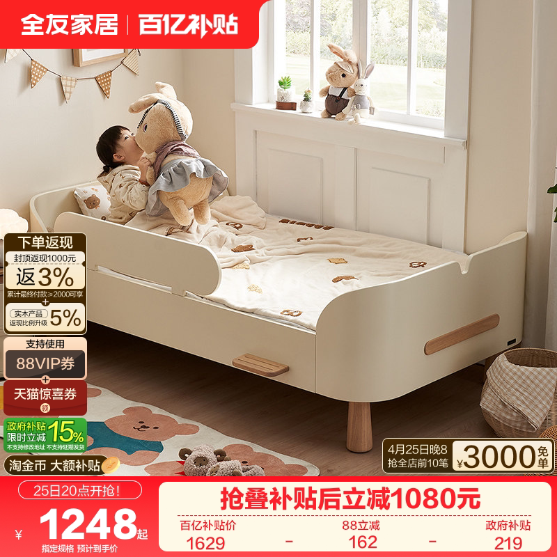 全友家居现代简约小户型卧室男女孩单人护栏床2026新款儿童小岛床