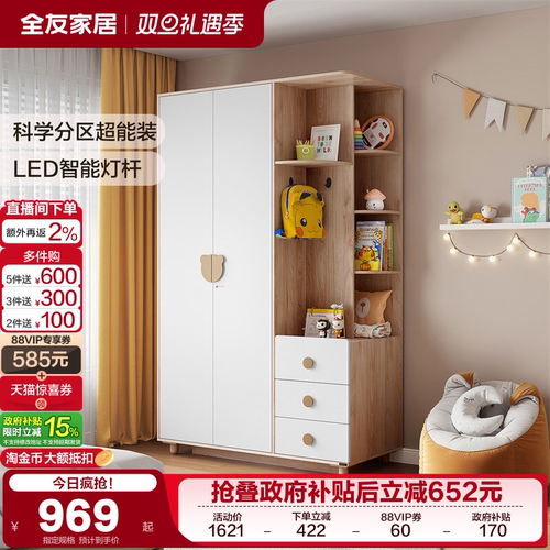 全友家居简约北欧风儿童组合衣柜
