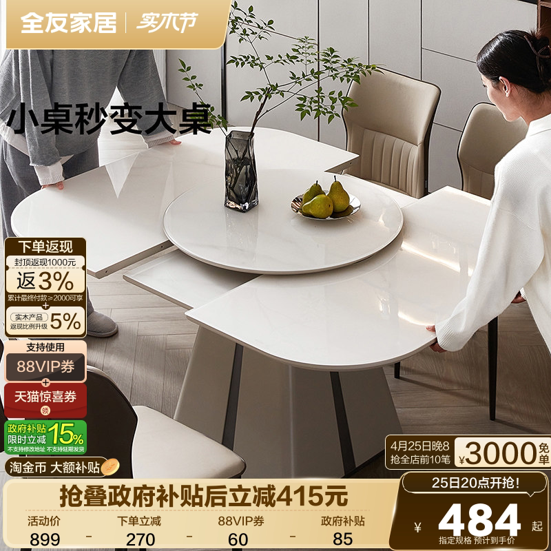 全友家居现代简约新款玻璃餐桌家用小户型客厅折叠伸缩方桌带转盘