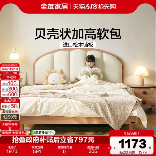 全友家居现代简约软包儿童床