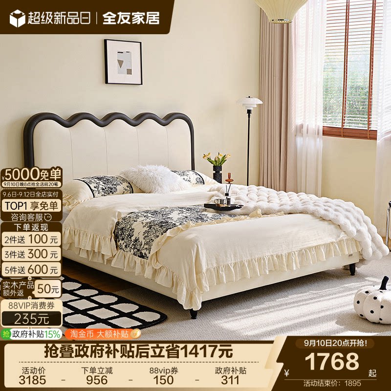 全友家居中古风卧室猫抓皮床图片