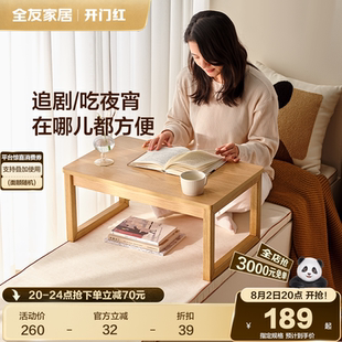 全友家居北欧风卧室床上办公桌飘窗休闲长方形实木脚桌子600656XJ