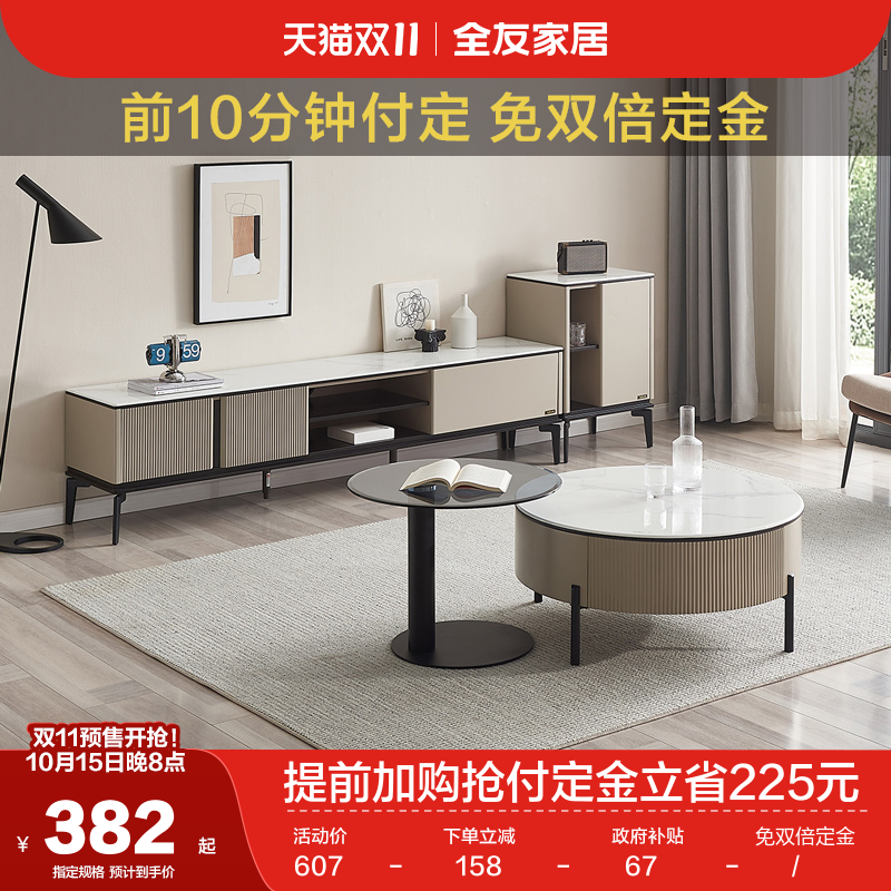 全友家居现代简约玻璃圆形茶几电视机柜组合客厅可移动沙发边几