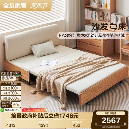 全友家居北欧风沙发床