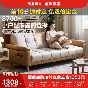 全友家居现代简约客厅小户型直排家具2025新款 折叠两用布艺沙发床