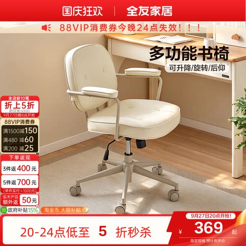 全友家居休闲旋转椅子