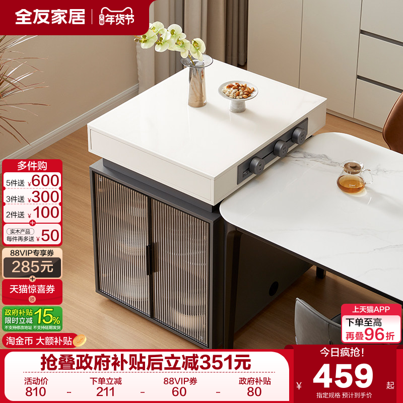 全友家居现代简约玻璃可分离岛台餐桌客厅家用多功能饭桌椅组合,淘宝优惠券,粉丝福利购,淘宝优惠卷