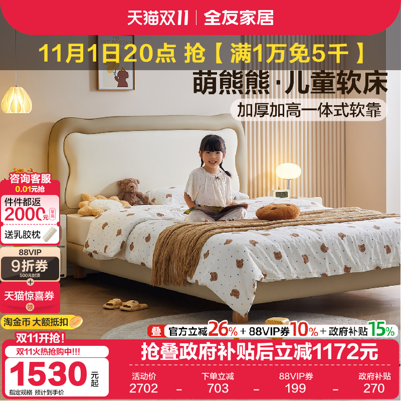 全友家居现代简约科技皮软包儿童床男孩卧室1米5单人床女孩公主床