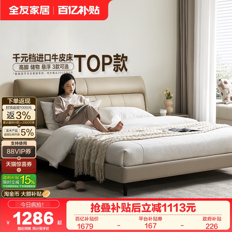 政府补贴全友家居简约主卧室大床高端大气软包真皮床1米8双人床