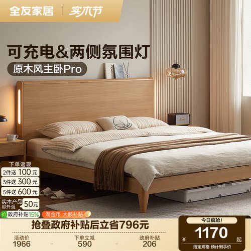 现代简约床带氛围灯可充电