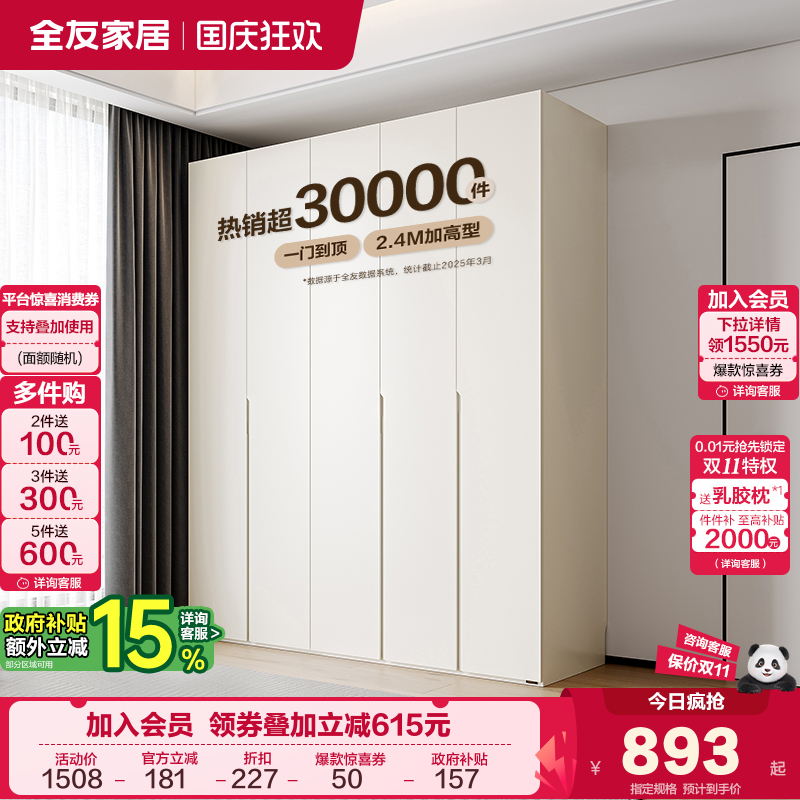 全友家居衣柜极简加高衣柜