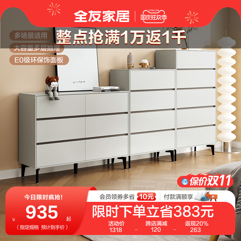 全友家居多功能储物柜收纳置物柜现代简约卧室储物斗柜家用126106使用感如何?