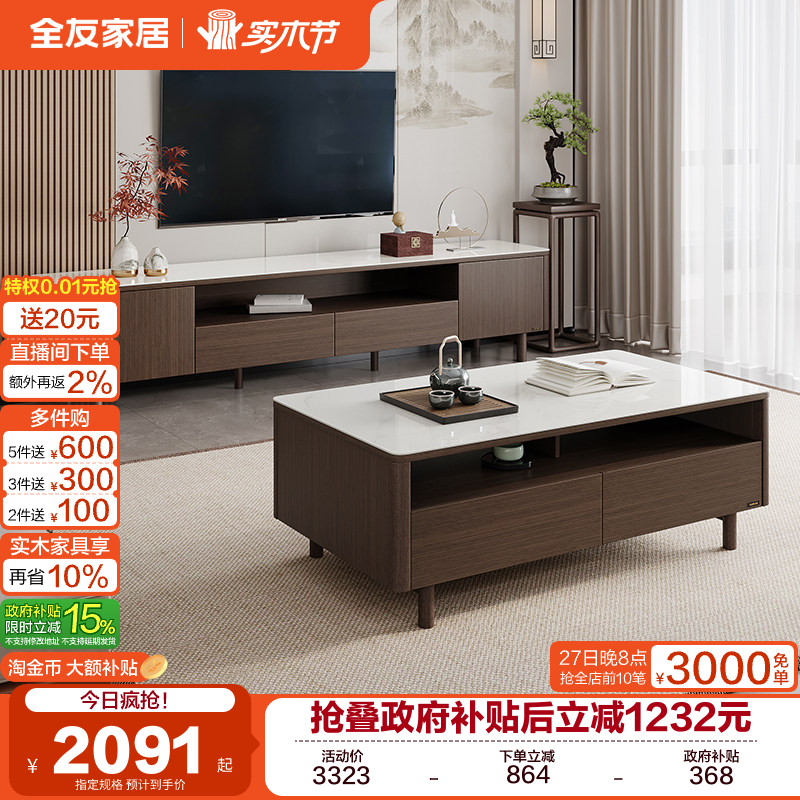 �ۻ��㣺ȫ�ѼҾ�����ʽ�����輸���ӻ�����Ͽ�������ʵľ�Ŵ������ɹ� ������ľɫ | �ֻ����������ӹ� ��װ 1010.65Ԫ(������)