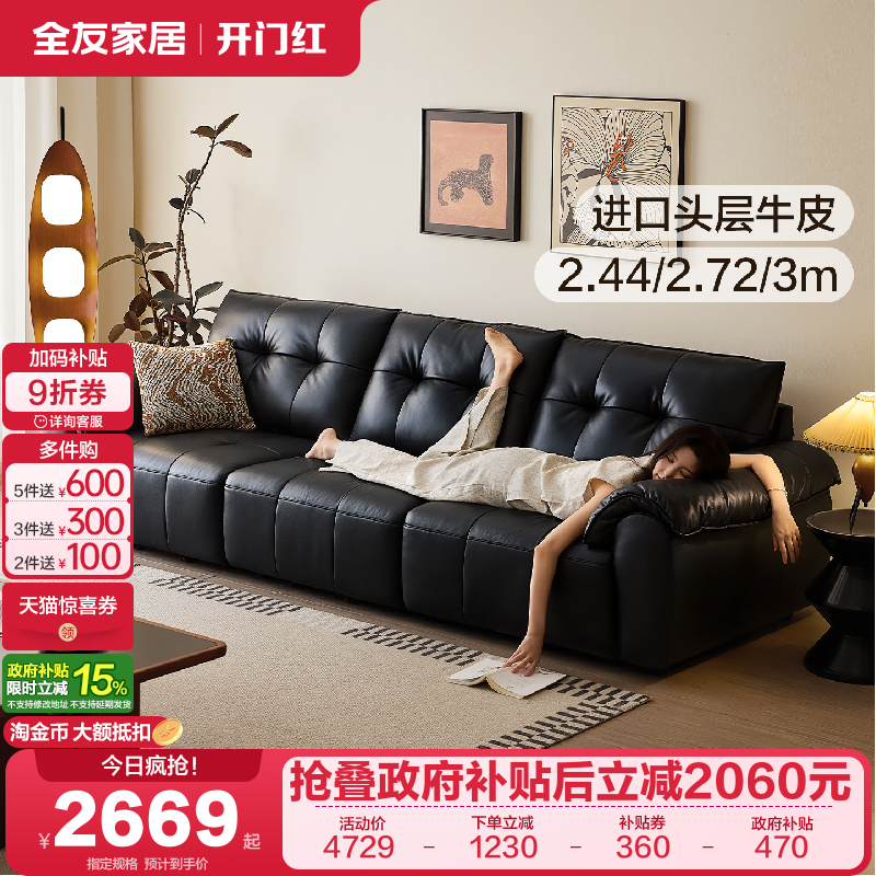 全友家居现代简约皮艺沙发