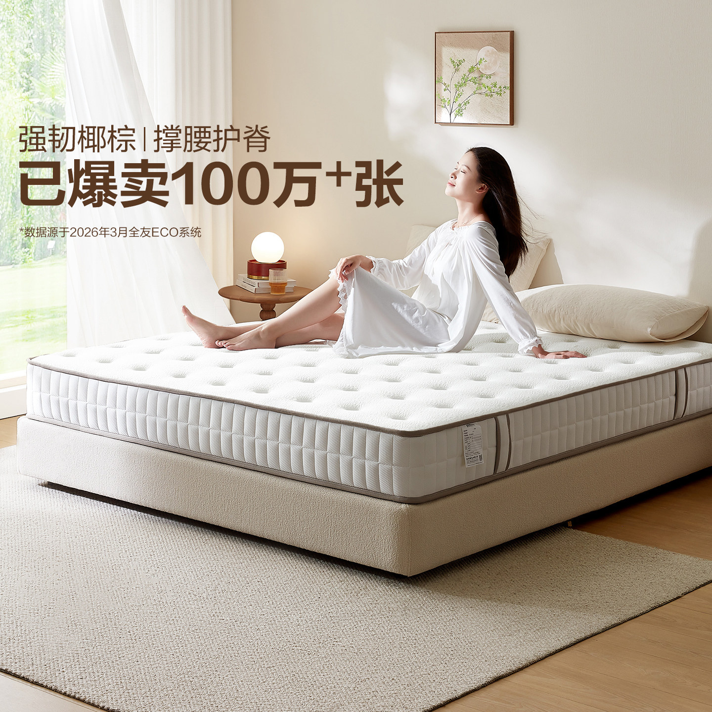 全友家居席梦思弹簧床垫180x200硬垫子卧室家用椰棕床垫国家补贴