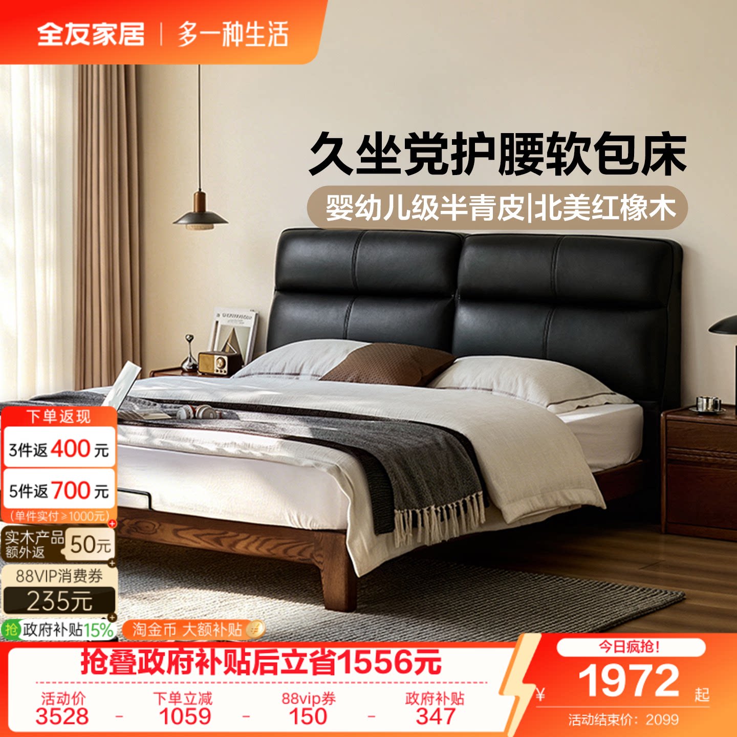 全友家居现代简约软包床图片