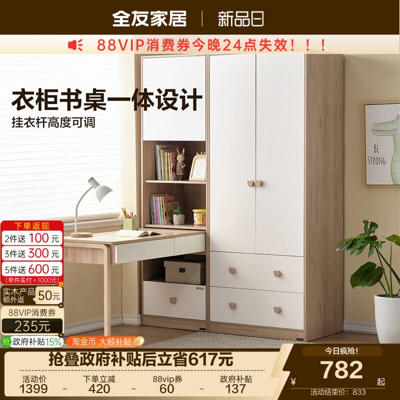 全友家居儿童衣柜北欧风图片