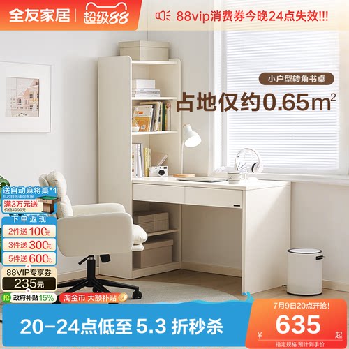 全友家居现代简约书桌