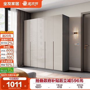 政府补贴全友家居现代简约带顶柜收纳储物衣柜卧室家用落地大衣橱