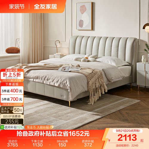 全友家居现代简约真皮床