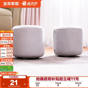 全友家居换鞋 凳简约现代凳子家用小圆凳颜色随机KD