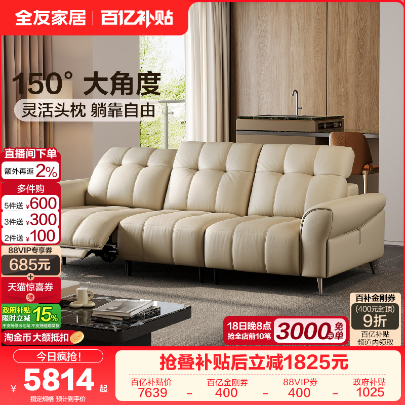 全友家居现代简约皮艺沙发