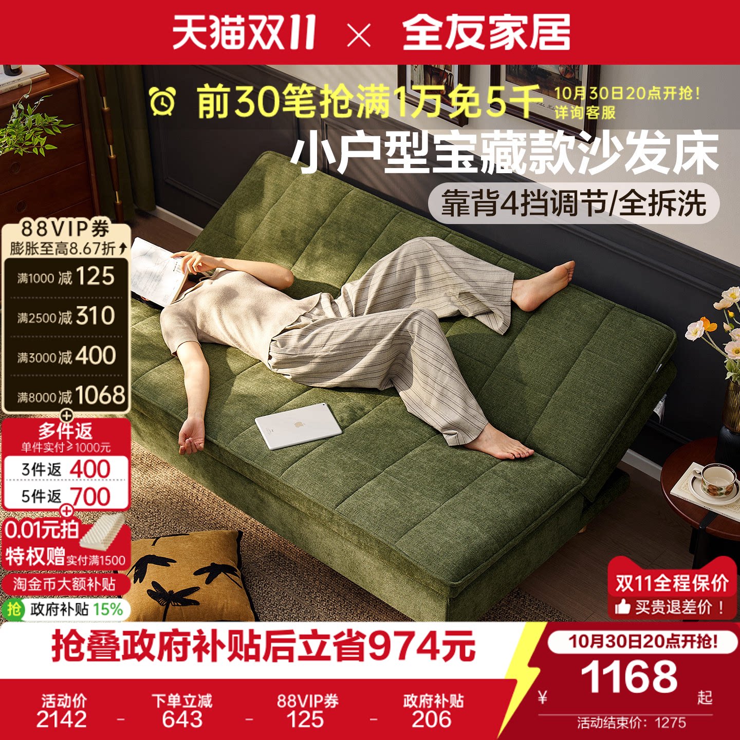 全友家居现代简约沙发床折叠两用2026新款小户型客厅布艺单人沙发