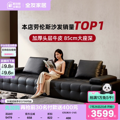 政府补贴全友家居意式极简客厅家具复古劳伦斯沙发大黑牛真皮沙发