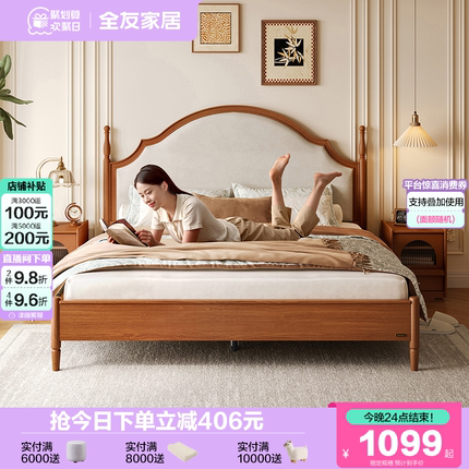 全友家居中古风双人板式床1米8主卧室家具小户型省1米5实木脚床
