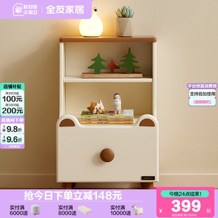 儿童床头柜储物柜一体家用卧室床边小型抽屉柜 全友家居2025新款