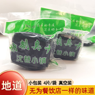 臭豆腐安徽特产真空包装 正宗无为臭干子4片 袋老式 茶干3片 袋