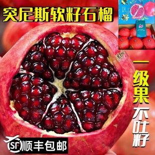 5A级突尼斯软籽石榴10斤新鲜水果当季四川会理红宝石无籽大果整箱