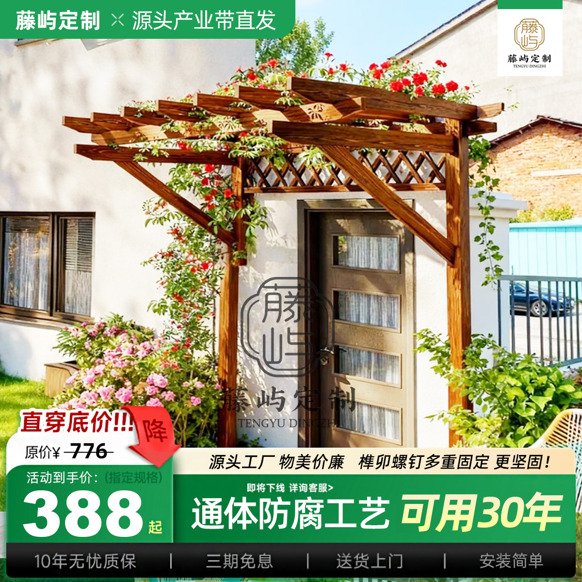 藤屿碳化木葡萄架防腐木单边户外花园室外庭院凉亭实木花架爬藤架