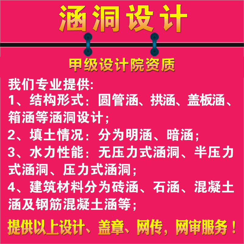 地铁盾构顶管圆管涵拱涵盖板涵箱涵/涵洞施工图设计