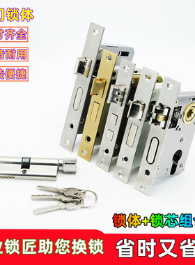家用木门锁体房门锁心室内门锁舌静音卧室门锁芯58锁体家用通用型