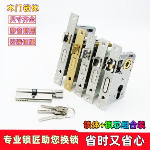 家用木门锁体房门锁心室内门锁舌静音卧室门锁芯58锁体家用通用型