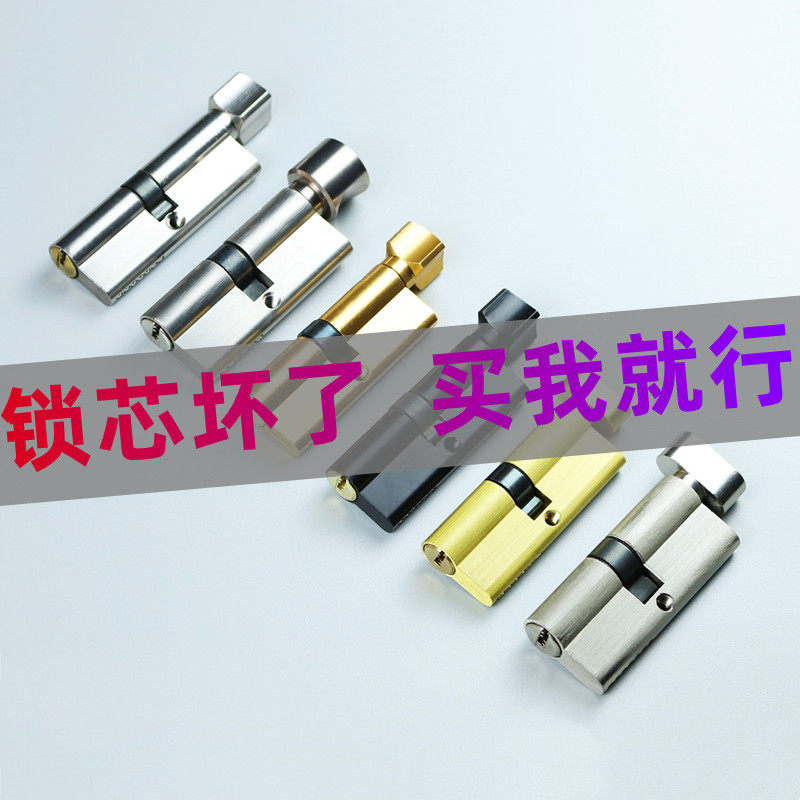 小70锁芯房间门室内木门锁芯卧室门家用木门锁子锁心执手锁通用型