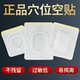 透气过敏低 关节敷药大号加棉 无纺布膏贴胶布 肚脐穴位空白贴布