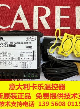 意大利卡乐温控器 RCDIC1E0A0 双探头 三继电器带化霜