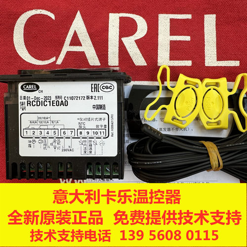 意大利卡乐温控器 RCDIC1E0A0 双探头 三继电器带化霜