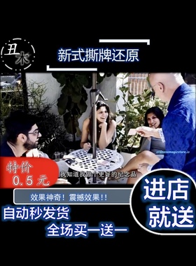 2023魔术教学 新式撕牌还原 Albo Card 2.0 by Michael Ammar超值